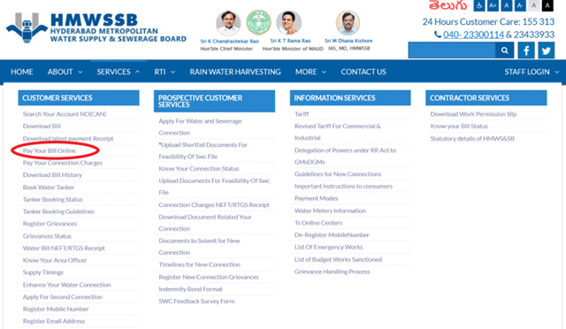 HMWSSB Bill Payment