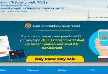 APDCL Bill Payment Online