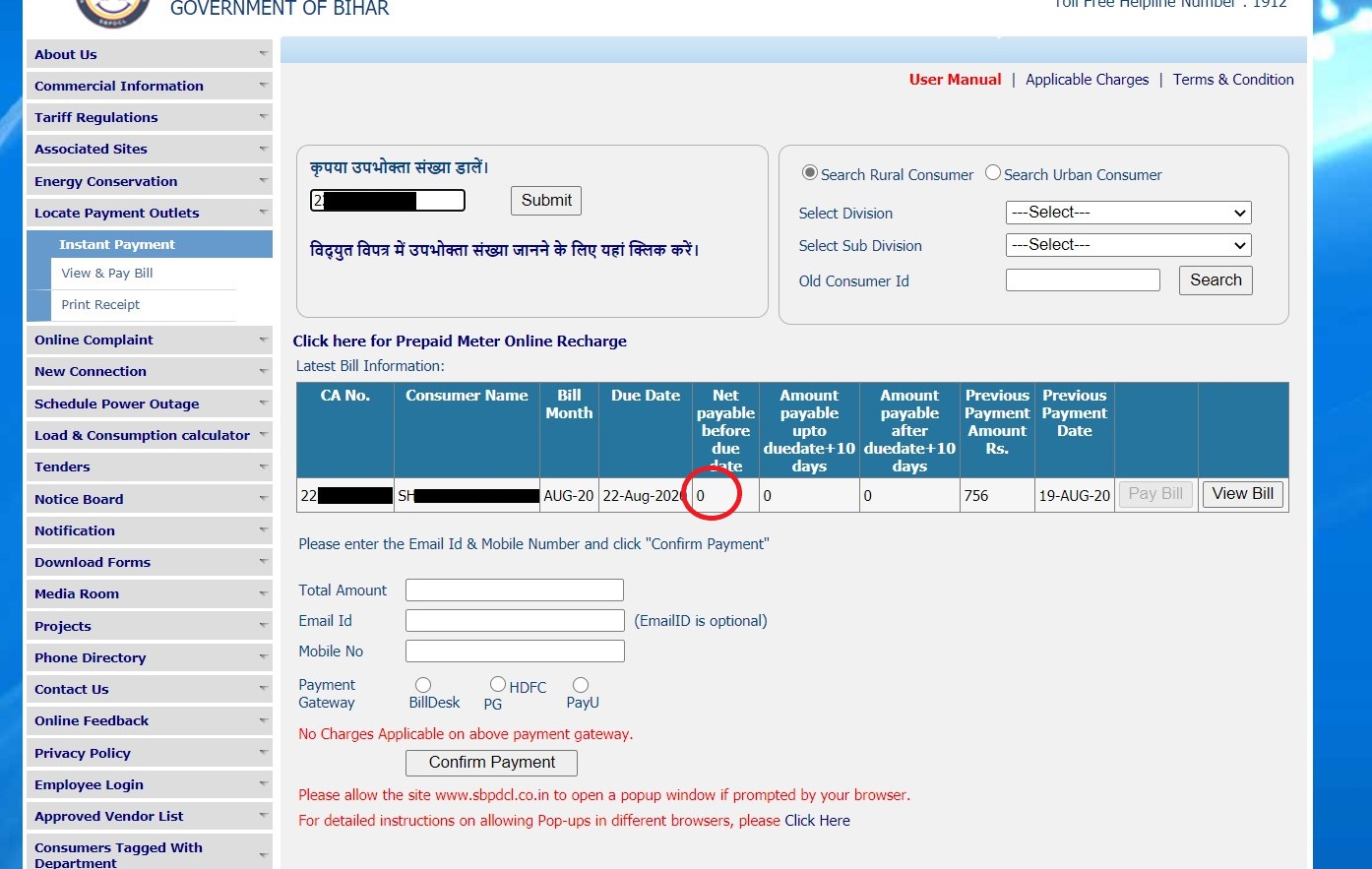 SBPDCL bill status 