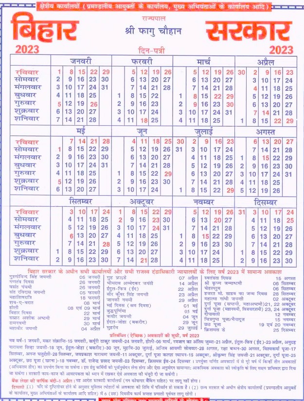Bihar Govt Holidays List 2023
