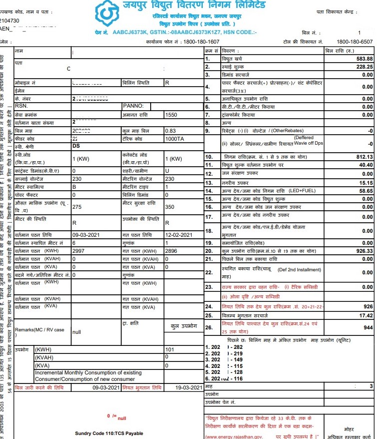 check my JVVNL bill online