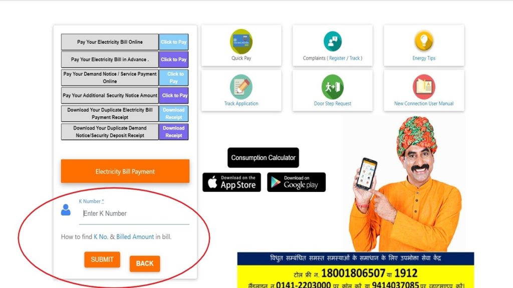 Pay JVVNL Bill Online Jaipur Electricity Bill Payment