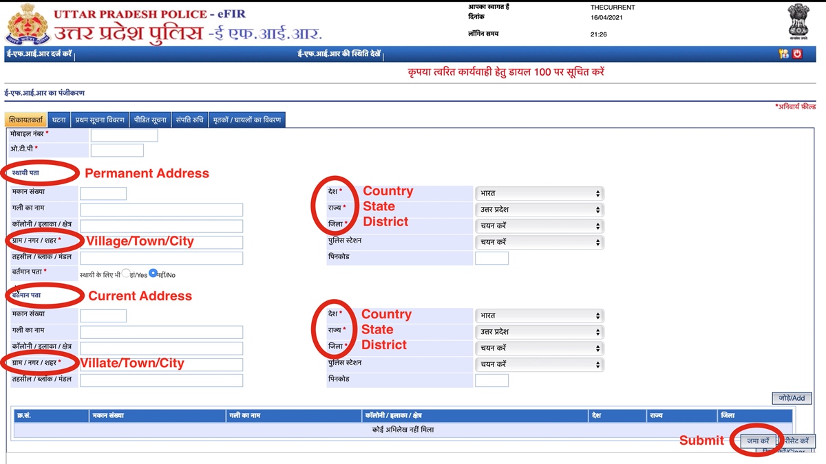 online FIR in UP