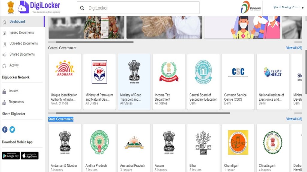 DigiLocker App: Login, CBSE DigiLocker, DigiLocker Marksheet