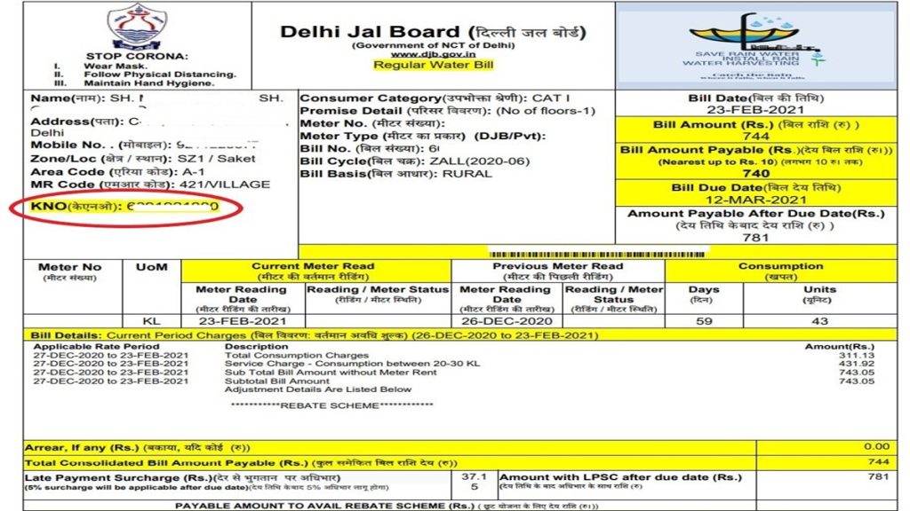 Delhi Jal Board Bill Payment DJB Bill View, Download