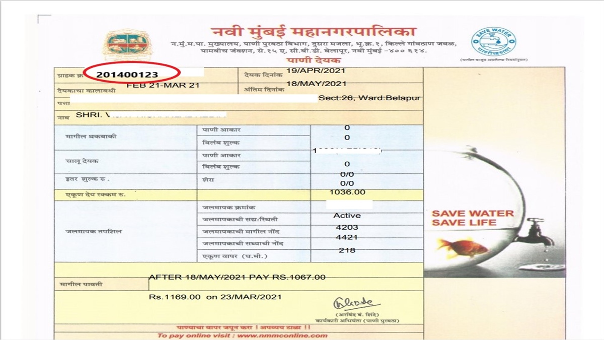 NMMC water bill