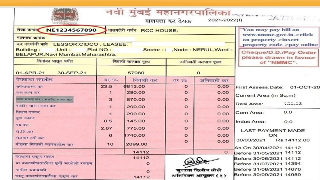 NMMC Property Tax Bill Search, Navi Mumbai Property Tax