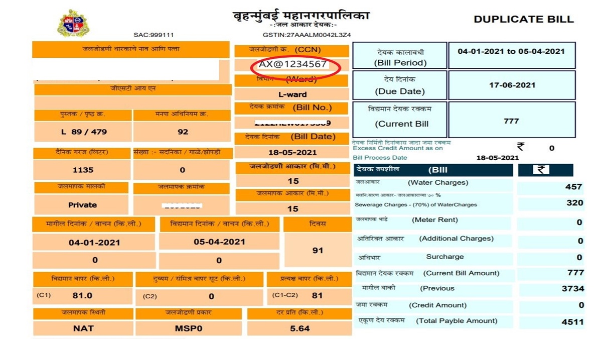 MCGM water bill payment online