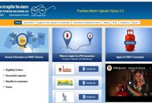 PM Ujjwala Yojana