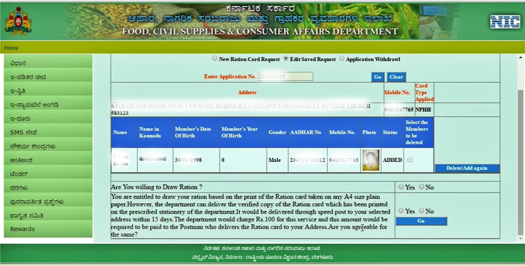 Ration card in Karnataka