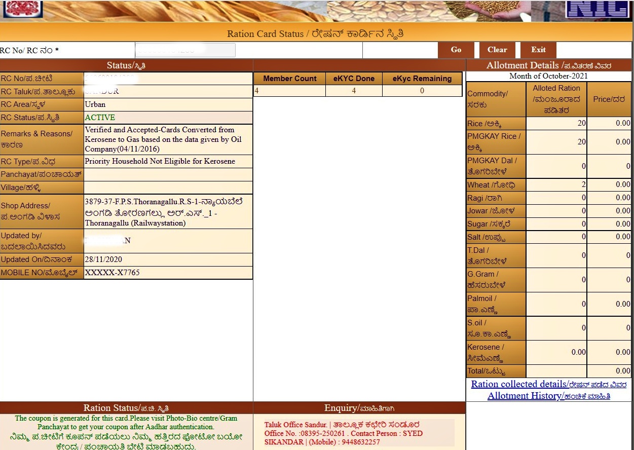 Karnataka ration card