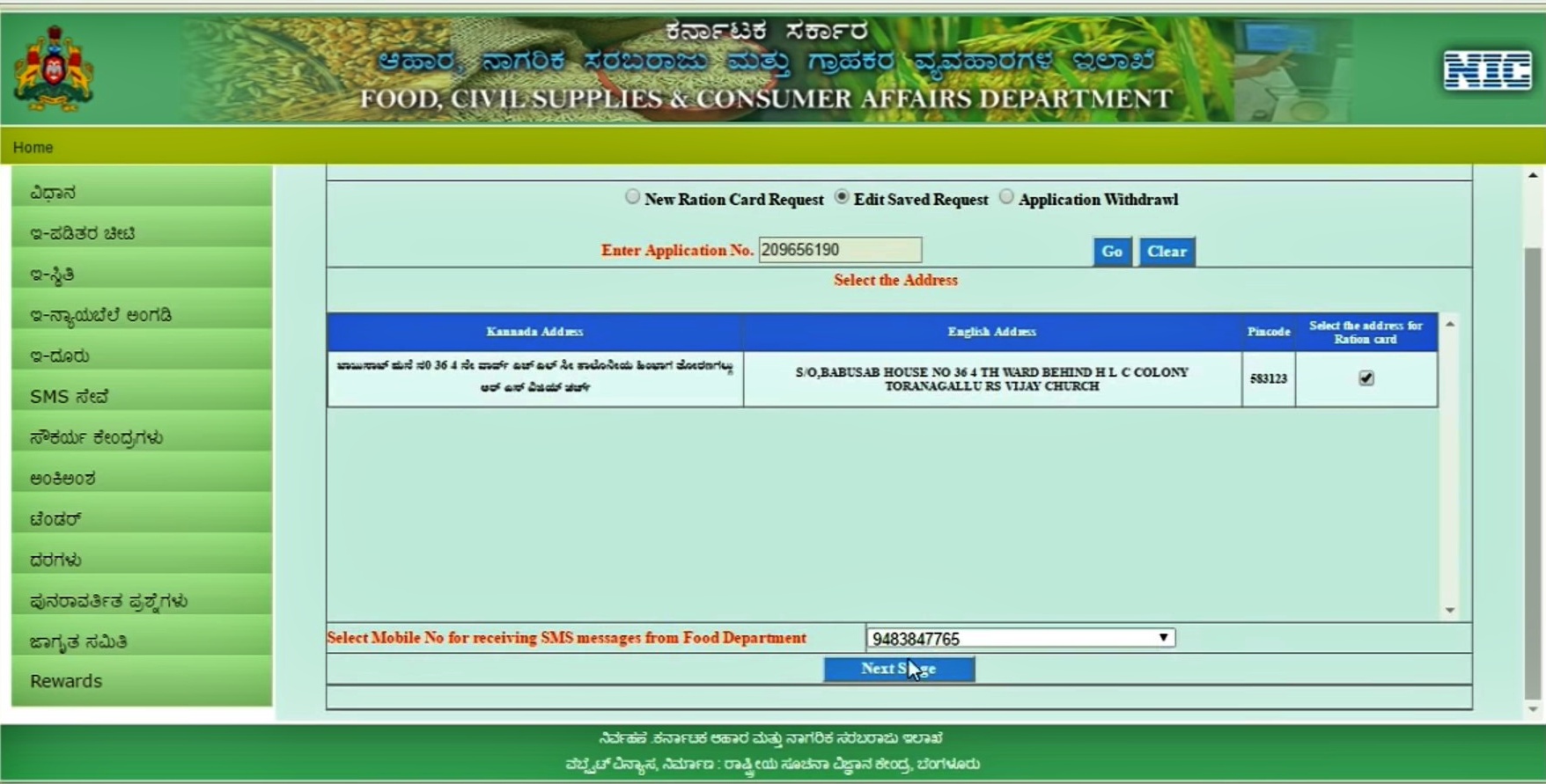Ration card in Karnataka