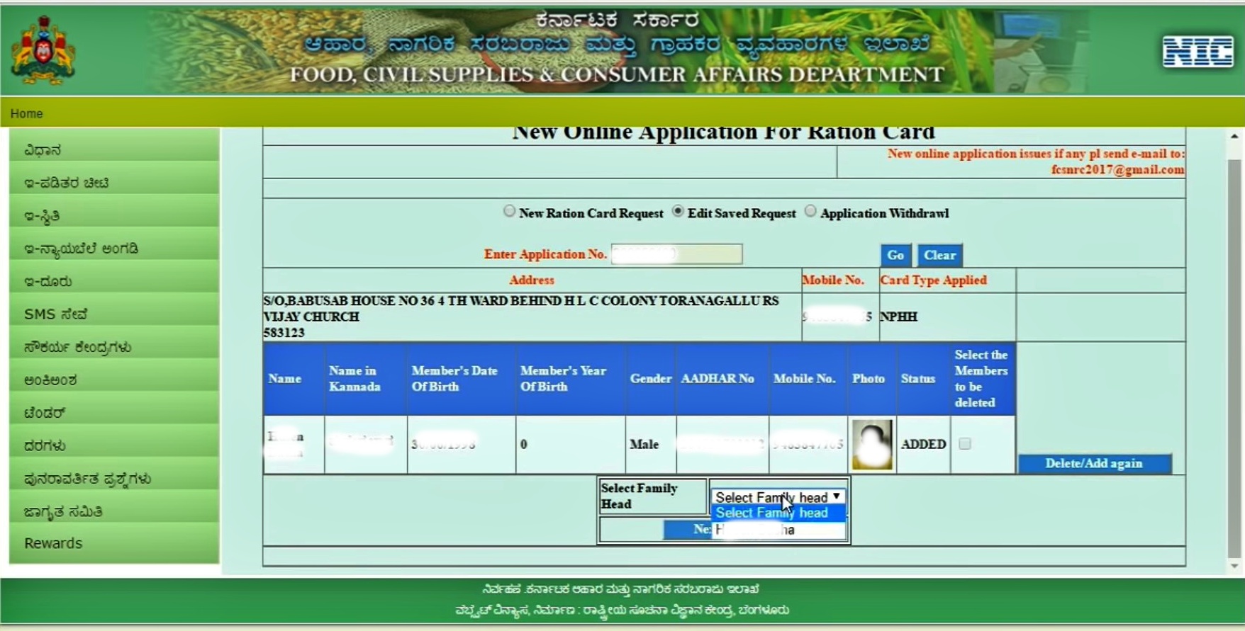 Ration card in Karnataka