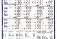 Jharkhand Holidays 2026, Bank Holidays In Jharkhand 2026