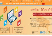Income Certificate In UP