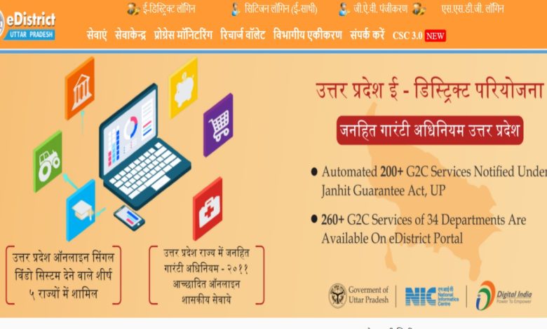 Income Certificate In UP