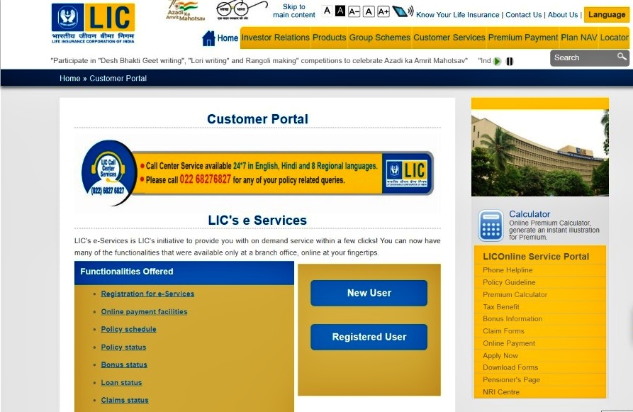 check LIC policy status