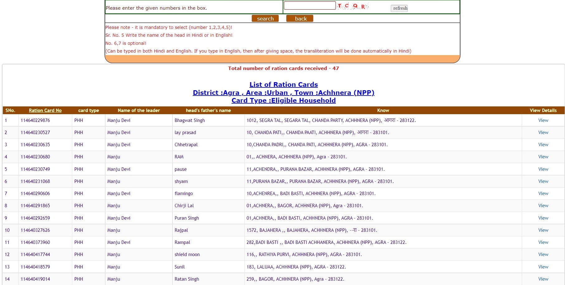 UP ration card