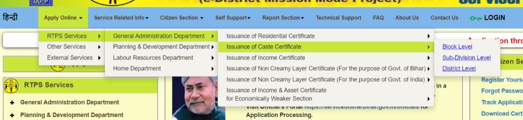 Bihar Caste Certificate