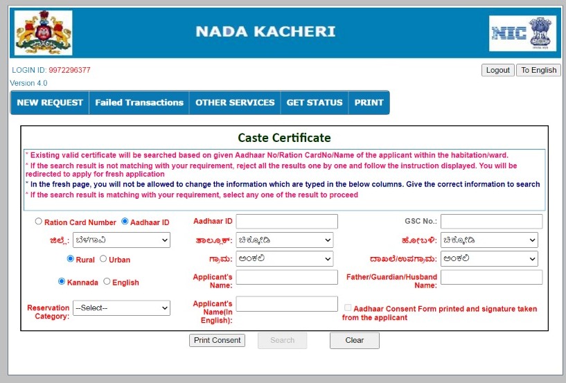 caste certificate in Karnataka