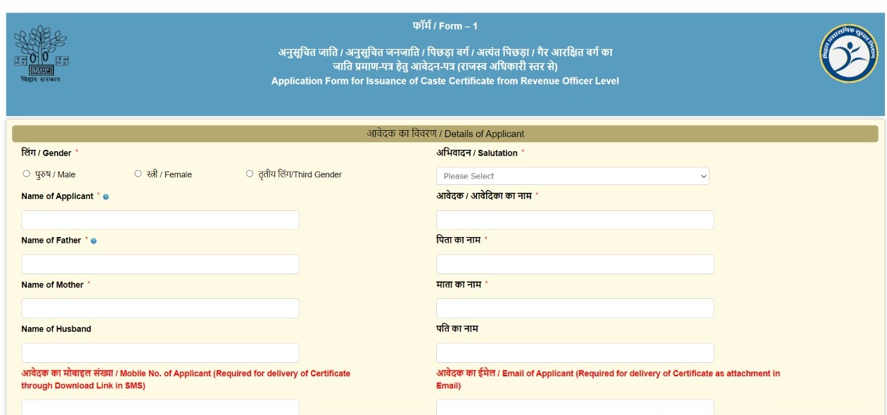 Bihar Caste Certificate