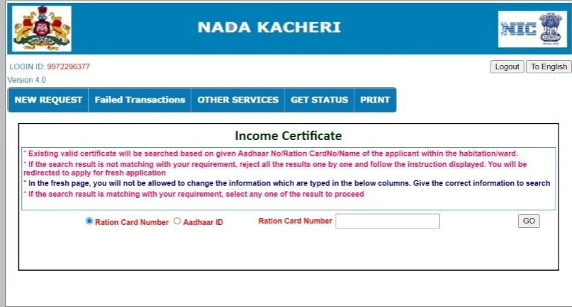 Income Certificate In Karnataka