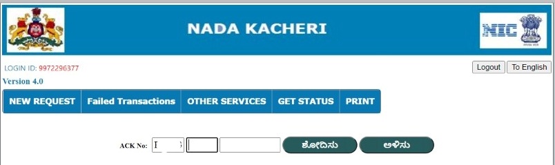 caste certificate Karnataka status