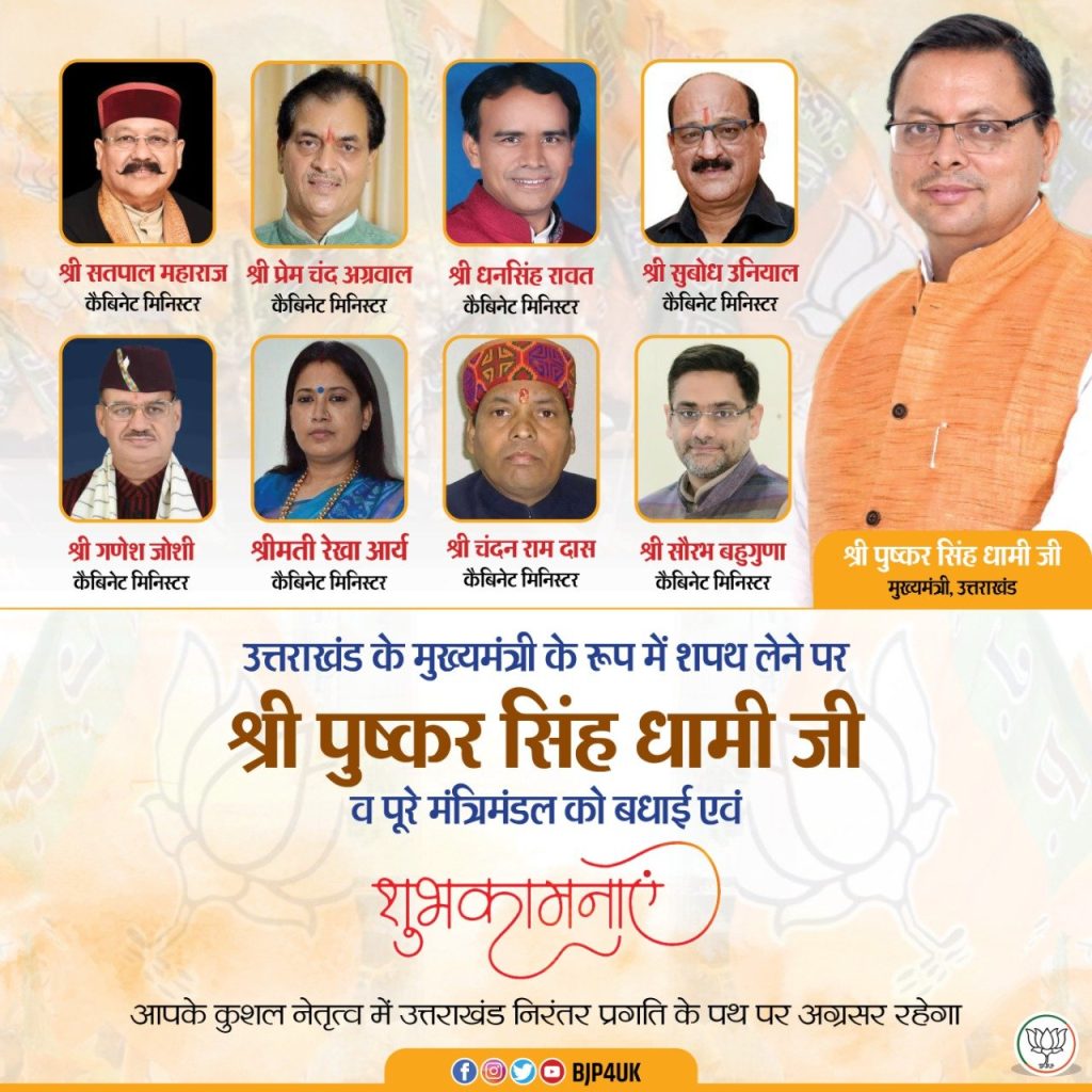 Uttarakhand Ministers