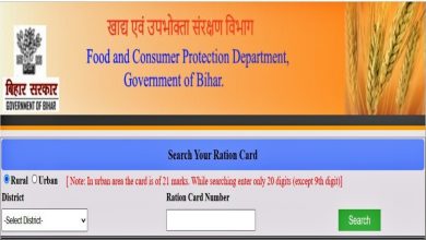 bihar ration card