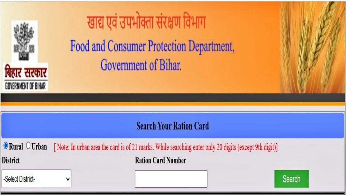  bihar ration card