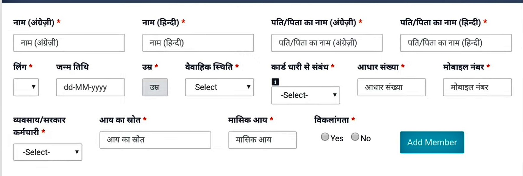 bihar ration card