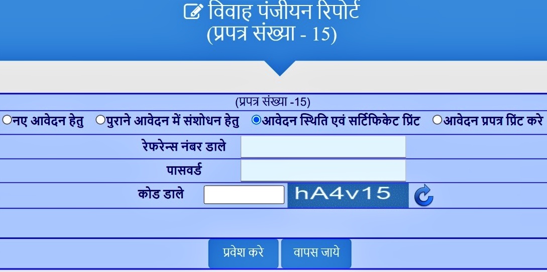 marriage certificate in Rajasthan