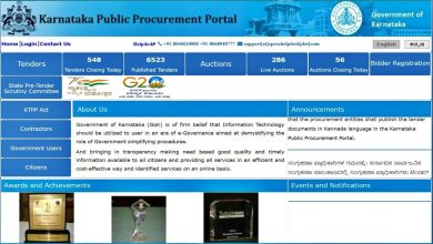 E Procurement In Karnataka