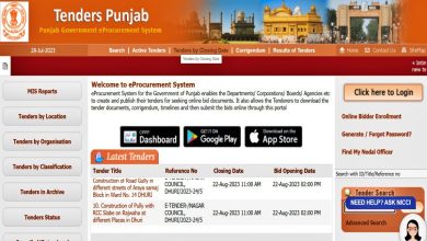 punjab e proc