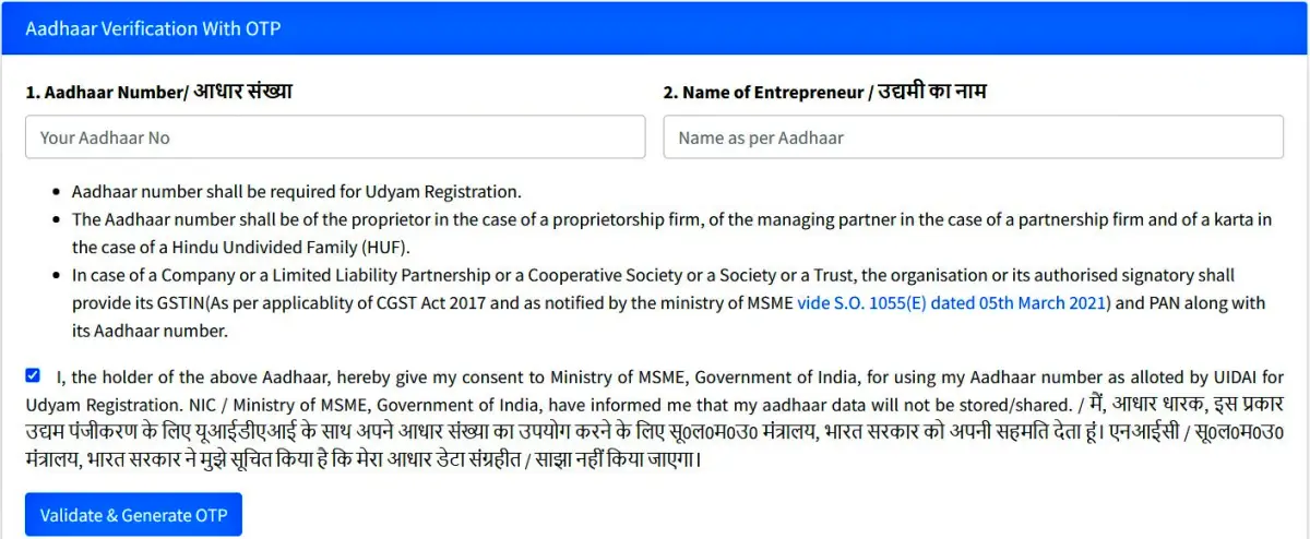 Udyam Aadhar