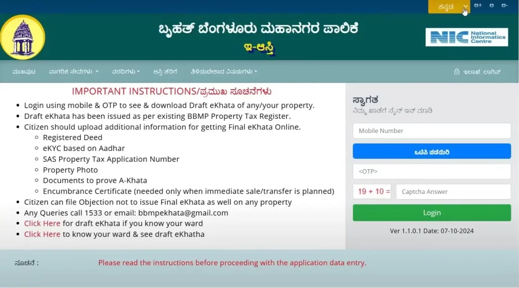 Bangalore bbmp e khata