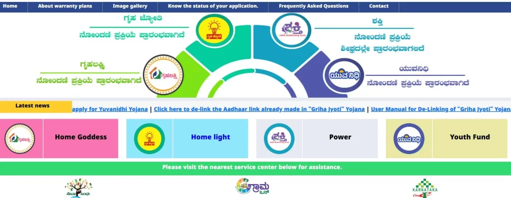 Karnataka Government Gruha Jyothi Scheme