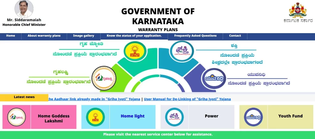 Gruha Jyothi Scheme