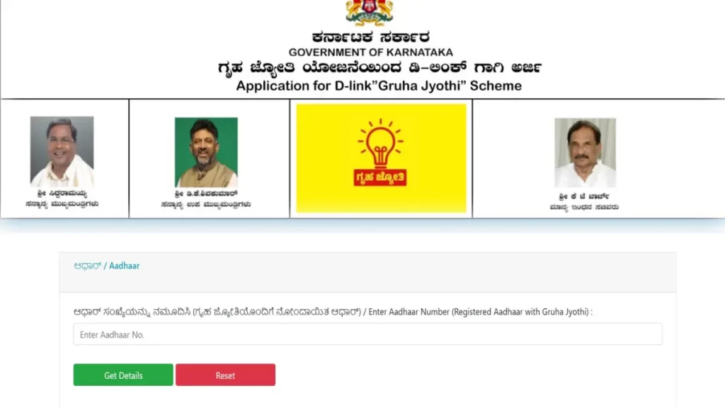 Gruha Jyothi Scheme
