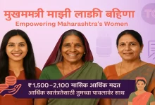 majhi ladki bahin yojana
