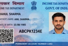 What is PAN Card? Meaning, Full Form, and Uses